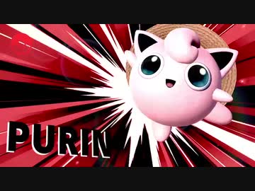 【スマブラSP】プリンの好きな眠るまとめただけ　前編