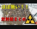 【rust】放射能まとめ②　浄水場編