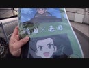 低級家具日記　2020年4月　その3