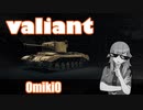 【WoT】UNI TANK Review - Part19 (Valiant)