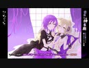 【音降る神霊廟】ひめごと【感情の摩天楼×聖徳伝説×法界の火】