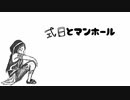 【手描きツイステ】式日とマンホール【4章ネタバレ】