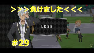 【ツイステ】小6男子みたいな声の私ですが、監督生になりました #29【第二章】