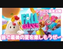 【fall guys】オオカミの遠吠えが止まらないよ～