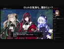 部長の Death end re;Quest2【実況プレイ】その23