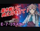 【艦これ】理想の甲提督を目指すためにやりたい７つのこと＋α　part22　侵攻阻止！島嶼防衛強化作戦編