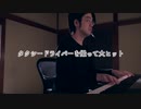 【ただジャズが好きなだけシリーズ】New York, New York