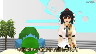 【東方MMD】（メタ回）はじめての謝罪会見