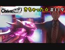 【実況】自称リア充が猟奇殺人に挑む　世莉架編【カオスチャイルド】 #119