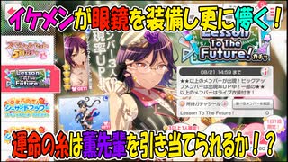 【バンドリ】眼鏡を装備した薫さんが欲しい！【ガチャ回す】