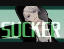 【MMD刀剣乱舞】Sucker【2r式山姥切長義】※非公式衣装