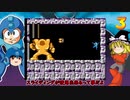 ロックマン３ バスター縛り part4(終) ゆっくり実況