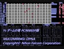 [イース][PC98][OPNA]【第3のダームの塔の曲】ダームの塔 PC98 BEEP 版