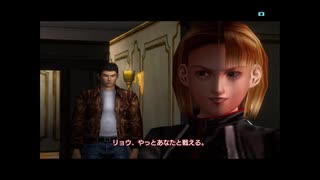 盆でも出勤する社畜が初見で伝説の名作シェンムーⅡに挑む part9