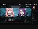 部長の Death end re;Quest2【実況プレイ】その24