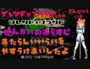 ブレンド×ブランド　そのさんじゅういち