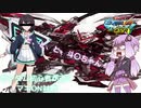 【マキオン】と、斗〇ちゃん！？Vtuberと化した赤枠▽【アストレイレッドフレーム改視点】