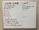 [数学A19 公約数と公倍数]素因数分解を使えば最大公約数も最小公倍数も⁉︎