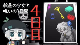 魂を削って絵画を描くお仕事が入りました【まつろぱれっと】＃4