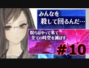 【超SF大作】十三機兵防衛圏・実況プレイ【part10】