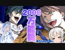 【EXVS2】画面を見たいあかりのモンテーロ part3 【VOICEROID実況】
