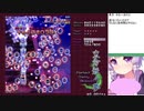 【配信録画】妖々夢phantasm 11枚