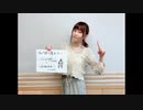 水瀬いのりMELODY FLAG 2020年8月23日203旗目