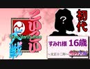 【サクラ大戦】いろんな時代のすみれ様と花札で遊ぼう実況 part2【DCサクラ大戦編】