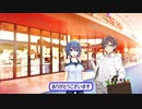 【CeVIO劇場】つづみとタカハシとお弁当