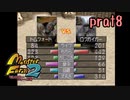 【モンスターファーム2】全部壊れてるけど最初の1匹で殿堂入りさせたい part8