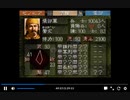 PS1版三国志5　vs張郃　一騎打ち有り