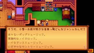 【初見実況】女2人でStardew Valley #36