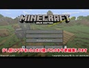 【ドミクラ】#1　久々にマイクラしたら時代遅れ感【Minecraft】