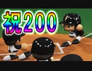 【パワプロ2017】#200 祝200回は記録ラッシュ！！最弱がこんなにたくましくなりました【元最弱野手マイライフ・ゆっくり実況】
