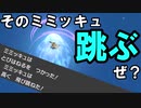 【ポケモン剣盾】マスターボール級の底辺を見に行こう！　４【ゆっくりボイロ実況】