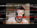 20200823　暗黒放送　事情説明放送　②