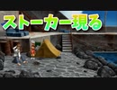 夏が来ると思い出す。ぼくのなつやすみ2を懐かしむ part24 【ぼくのなつやすみ2実況プレイ】