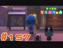 【実況】しずえさんの眼前待機してたら花火大会が始まった #157【あつまれどうぶつの森】
