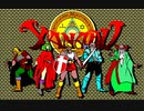 【ザナドゥ】タイムアタック【RTA】
