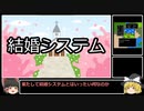 ゆっくりまりさがドラクエ1の疑問を(雑に)答える動画38-6