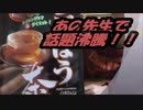 山本製薬のごぼう茶を飲んでみた。