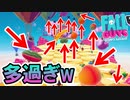 【実況】何この数のフルーツwww フォールガイズ