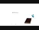 【人.力】オ.フ.ト.ゥ.ン【e.m】