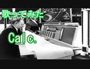【歌ってみた】Calc./Short Ver.