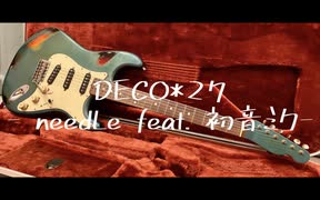 【DECO*27】needLe feat. 初音ミク Guitar Cover【弾いてみた】