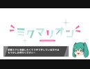 初音ミクと会話できるシステム作ってみた（い）其の二