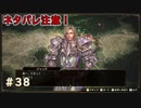 ジャックのレベルアップ！オルソーの戦い！！