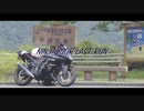 NINJA250R ラストラン！　四国一周ツーリング　DAY１大阪→高知