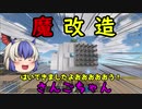 【EMPYRION】#9 魔さんご！  ゆっくり実況 ときみん&名無しの宇宙生活 ver2.0