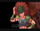 聖剣伝説3 TRIALS of MANA　02／12【カットしてつなげた動画】